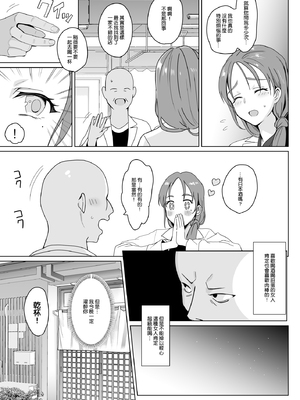 [abgrund (さいかわゆさ)] 白百合姉妹攻略総集編 [DL版]+メスメリズム祥 アフターエピソード [中国翻訳]+セラピストイチローの女子学園ハーレム化計画 1-2_0609