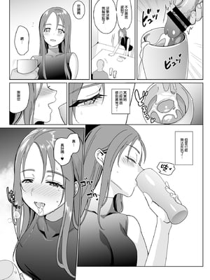 [abgrund (さいかわゆさ)] 白百合姉妹攻略総集編 [DL版]+メスメリズム祥 アフターエピソード [中国翻訳]+セラピストイチローの女子学園ハーレム化計画 1-2_0617