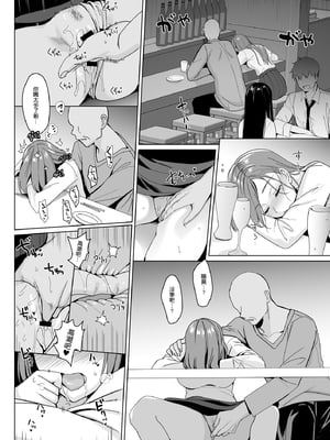 [abgrund (さいかわゆさ)] 白百合姉妹攻略総集編 [DL版]+メスメリズム祥 アフターエピソード [中国翻訳]+セラピストイチローの女子学園ハーレム化計画 1-2_0618