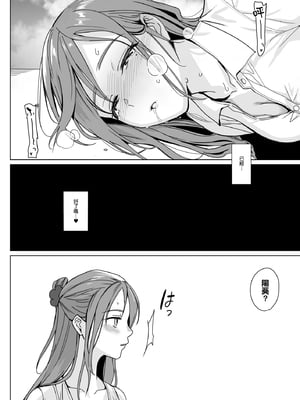 [abgrund (さいかわゆさ)] 白百合姉妹攻略総集編 [DL版]+メスメリズム祥 アフターエピソード [中国翻訳]+セラピストイチローの女子学園ハーレム化計画 1-2_0620