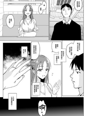[abgrund (さいかわゆさ)] 白百合姉妹攻略総集編 [DL版]+メスメリズム祥 アフターエピソード [中国翻訳]+セラピストイチローの女子学園ハーレム化計画 1-2_0621