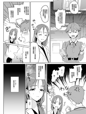 [abgrund (さいかわゆさ)] 白百合姉妹攻略総集編 [DL版]+メスメリズム祥 アフターエピソード [中国翻訳]+セラピストイチローの女子学園ハーレム化計画 1-2_0630
