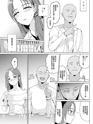 [abgrund (さいかわゆさ)] 白百合姉妹攻略総集編 [DL版]+メスメリズム祥 アフターエピソード [中国翻訳]+セラピストイチローの女子学園ハーレム化計画 1-2_0631