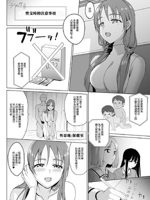 [abgrund (さいかわゆさ)] 白百合姉妹攻略総集編 [DL版]+メスメリズム祥 アフターエピソード [中国翻訳]+セラピストイチローの女子学園ハーレム化計画 1-2_0636