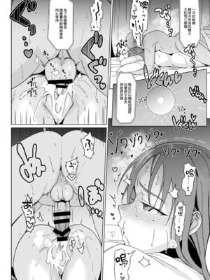[abgrund (さいかわゆさ)] 白百合姉妹攻略総集編 [DL版]+メスメリズム祥 アフターエピソード [中国翻訳]+セラピストイチローの女子学園ハーレム化計画 1-2_0642