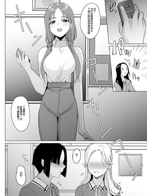 [abgrund (さいかわゆさ)] 白百合姉妹攻略総集編 [DL版]+メスメリズム祥 アフターエピソード [中国翻訳]+セラピストイチローの女子学園ハーレム化計画 1-2_0644