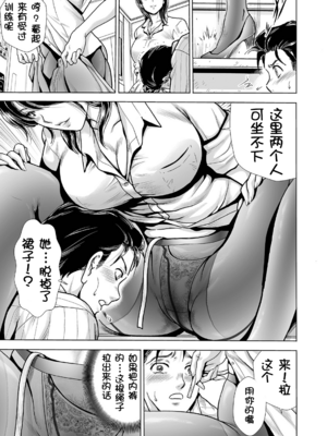 [ふじたじゅん] パンスト証明写真 〜指輪と首輪〜 (Web コミックトウテツ Vol.67)[壹隻小白个人汉化]_011