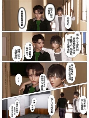 [NTR中毒患者] 妈妈…变成了同学的淫母 第四章_05