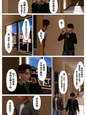 [NTR中毒患者] 妈妈…变成了同学的淫母 第四章_19