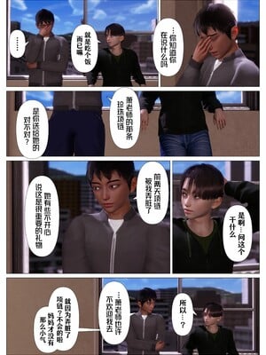 [NTR中毒患者] 妈妈…变成了同学的淫母 第四章_39