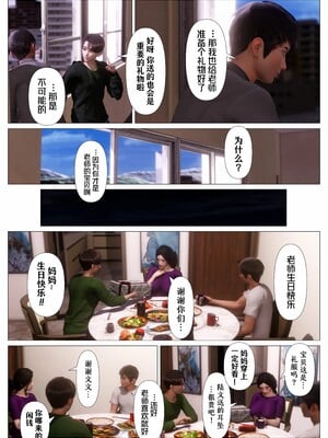 [NTR中毒患者] 妈妈…变成了同学的淫母 第四章_40