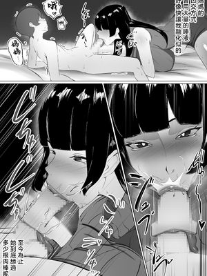[あまとうビスケ] 元グラドル母をおかずにしたのがバレました [中国翻訳]____018