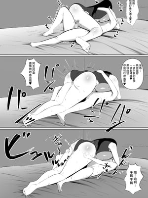 [あまとうビスケ] 元グラドル母をおかずにしたのがバレました [中国翻訳]____024
