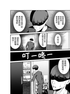 [八メガ] 乳のデカいお隣のシンママは抜いてくれる｜隔壁的巨乳單親媽媽會替我尻槍 [中文] [蕪菁堂]_004