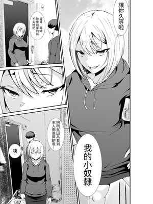 [八メガ] 乳のデカいお隣のシンママは抜いてくれる｜隔壁的巨乳單親媽媽會替我尻槍 [中文] [蕪菁堂]_005
