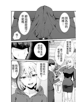 [八メガ] 乳のデカいお隣のシンママは抜いてくれる｜隔壁的巨乳單親媽媽會替我尻槍 [中文] [蕪菁堂]_006