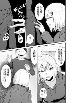 [八メガ] 乳のデカいお隣のシンママは抜いてくれる｜隔壁的巨乳單親媽媽會替我尻槍 [中文] [蕪菁堂]_007