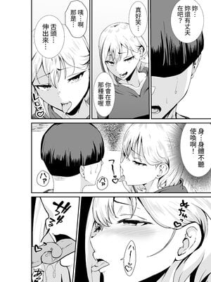 [八メガ] 乳のデカいお隣のシンママは抜いてくれる｜隔壁的巨乳單親媽媽會替我尻槍 [中文] [蕪菁堂]_008