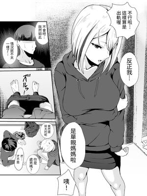 [八メガ] 乳のデカいお隣のシンママは抜いてくれる｜隔壁的巨乳單親媽媽會替我尻槍 [中文] [蕪菁堂]_009
