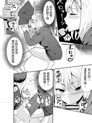 [八メガ] 乳のデカいお隣のシンママは抜いてくれる｜隔壁的巨乳單親媽媽會替我尻槍 [中文] [蕪菁堂]_010