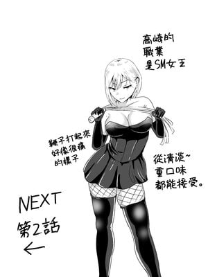 [八メガ] 乳のデカいお隣のシンママは抜いてくれる｜隔壁的巨乳單親媽媽會替我尻槍 [中文] [蕪菁堂]_022