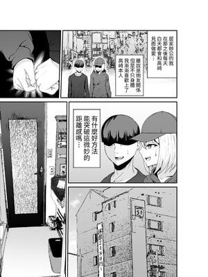 [八メガ] 乳のデカいお隣のシンママは抜いてくれる｜隔壁的巨乳單親媽媽會替我尻槍 [中文] [蕪菁堂]_023