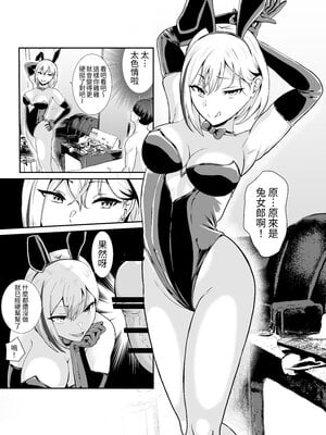 [八メガ] 乳のデカいお隣のシンママは抜いてくれる｜隔壁的巨乳單親媽媽會替我尻槍 [中文] [蕪菁堂]_025