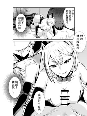 [八メガ] 乳のデカいお隣のシンママは抜いてくれる｜隔壁的巨乳單親媽媽會替我尻槍 [中文] [蕪菁堂]_026