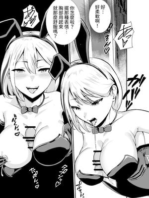 [八メガ] 乳のデカいお隣のシンママは抜いてくれる｜隔壁的巨乳單親媽媽會替我尻槍 [中文] [蕪菁堂]_027