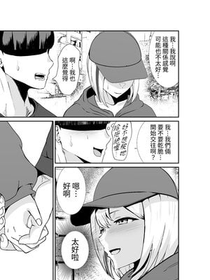 [八メガ] 乳のデカいお隣のシンママは抜いてくれる｜隔壁的巨乳單親媽媽會替我尻槍 [中文] [蕪菁堂]_035