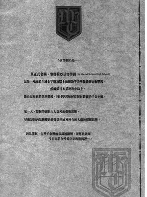 [水龍敬] MC学園 完全版_006