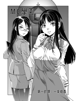 [水龍敬] MC学園 完全版_023