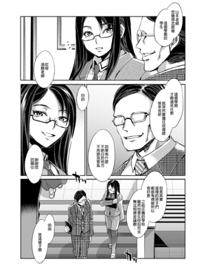 [水龍敬] MC学園 完全版_024