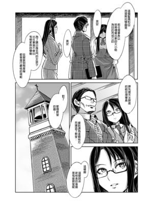 [水龍敬] MC学園 完全版_025