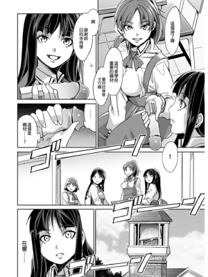 [水龍敬] MC学園 完全版_028