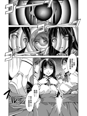 [水龍敬] MC学園 完全版_029