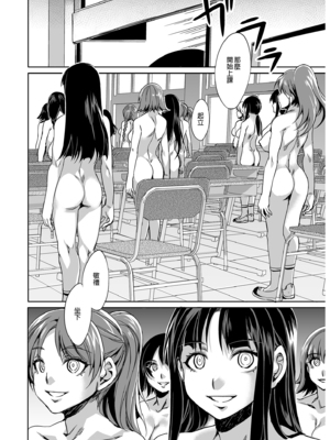 [水龍敬] MC学園 完全版_030