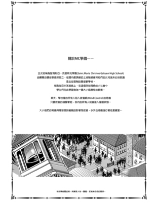 [水龍敬] MC学園 完全版_041