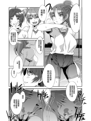 [水龍敬] MC学園 完全版_044