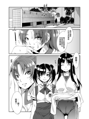 [水龍敬] MC学園 完全版_046