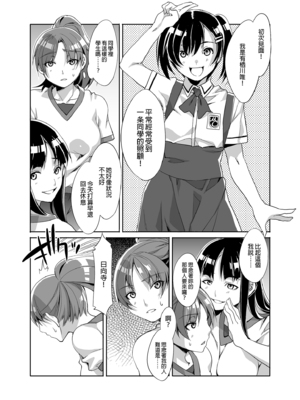 [水龍敬] MC学園 完全版_047