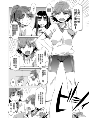 [水龍敬] MC学園 完全版_048