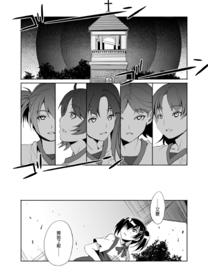 [水龍敬] MC学園 完全版_049
