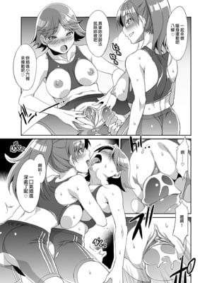 [水龍敬] MC学園 完全版_051
