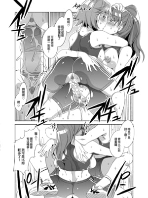 [水龍敬] MC学園 完全版_052
