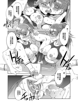 [水龍敬] MC学園 完全版_053