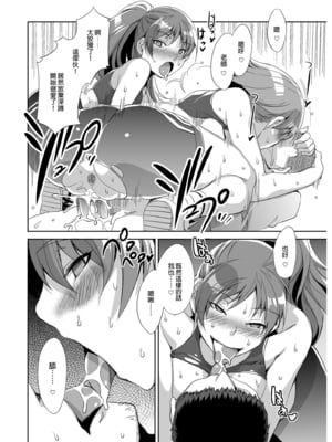 [水龍敬] MC学園 完全版_058