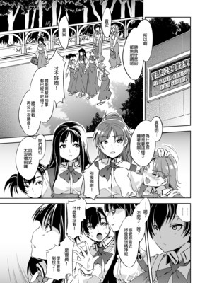 [水龍敬] MC学園 完全版_065