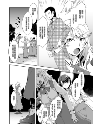 [水龍敬] MC学園 完全版_068