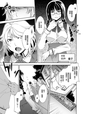 [水龍敬] MC学園 完全版_069